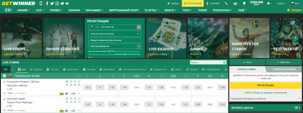 Télécharger l'application Betwinner pour iOS — Guide complet et sécurisé Télécharger l'application Betwinner pour iOS — Guide complet et sécurisé